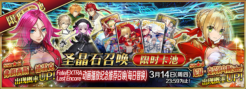 FGO動畫播放紀念活動攻略彙總 FE動畫播放紀念活動開啓