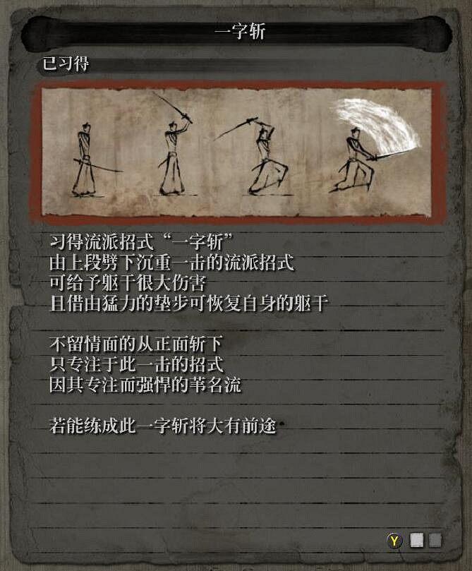 《隻狼暗影雙死》全技能樹介紹 全忍者+義手+葦名流技能效果說明彙總