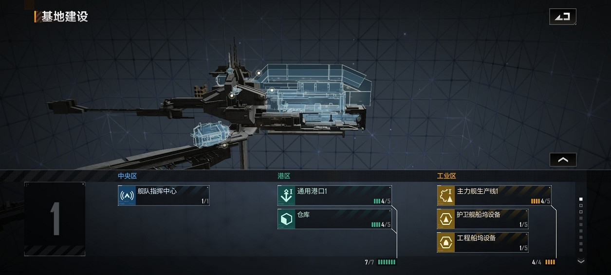 《無盡的拉格朗日》基地全攻略 基地設施及功能講解 《無盡的拉格朗日》基地全攻略 基地設施及功能講解