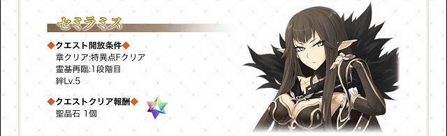 FGO3月20日更新彙總 FateGO幕間物語第8彈狼王歲三寶具本開啓