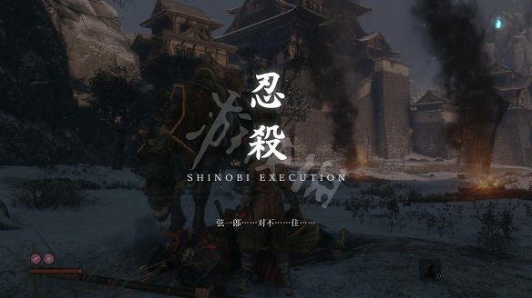 《隻狼:暗影雙死》圖文攻略:遊戲操作+全Boss打法+技能介紹+全劇情流程+全收集+武器介紹+遊戲介紹 《隻狼:暗影雙死》圖文攻略:遊戲操作+全Boss打法+技能介紹+全劇情流程+全收集+武器介紹+遊戲介紹