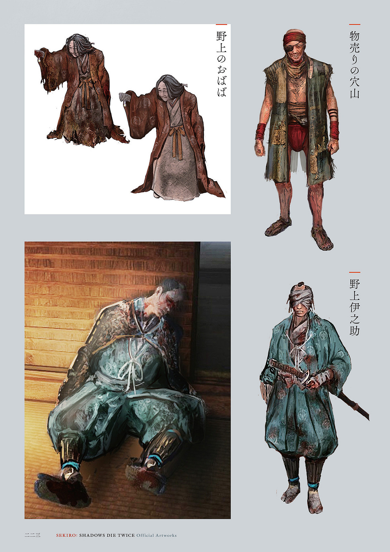 《隻狼暗影雙死》人形Boss有哪些?人形Boss與精英一覽 《隻狼暗影雙死》人形Boss有哪些?人形Boss與精英一覽