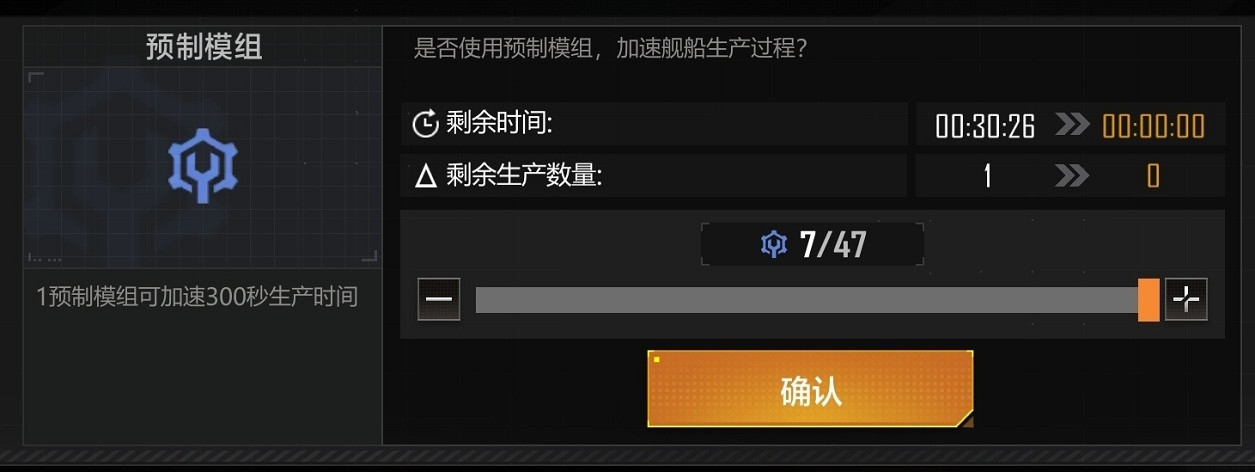《無盡的拉格朗日》資源系統指南 資源獲取及用處講解 《無盡的拉格朗日》資源系統指南 資源獲取及用處講解