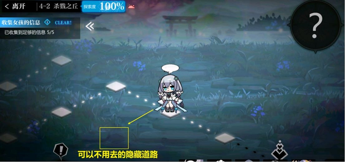 《靈魂潮汐》4-2關卡攻略 4-2隱藏路線怎麽走 《靈魂潮汐》4-2關卡攻略 4-2隱藏路線怎麽走