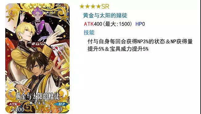 FGO白情邀請函換什麽禮裝好 FateGO迦勒底男性精選2019禮裝分析