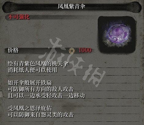 《隻狼暗影雙死》無頭人怎麽打?無頭人簡單打法介紹 《隻狼暗影雙死》無頭人怎麽打?無頭人簡單打法介紹