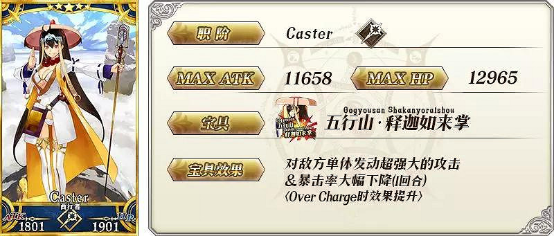 FGO西遊復刻活動卡池介紹 最佳複明時刻三藏孔明日替單UP FGO西遊復刻活動卡池介紹 最佳複明時刻三藏孔明日替單UP