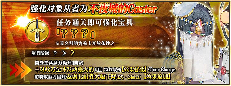 FGO第8彈技能寶具本一覽 FateGO殺生院莉莉絲技能強化1001寶具本