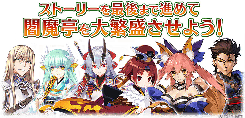 FGO元旦活動怎麽玩 FGO閻魔亭繁盛記攻略詳解