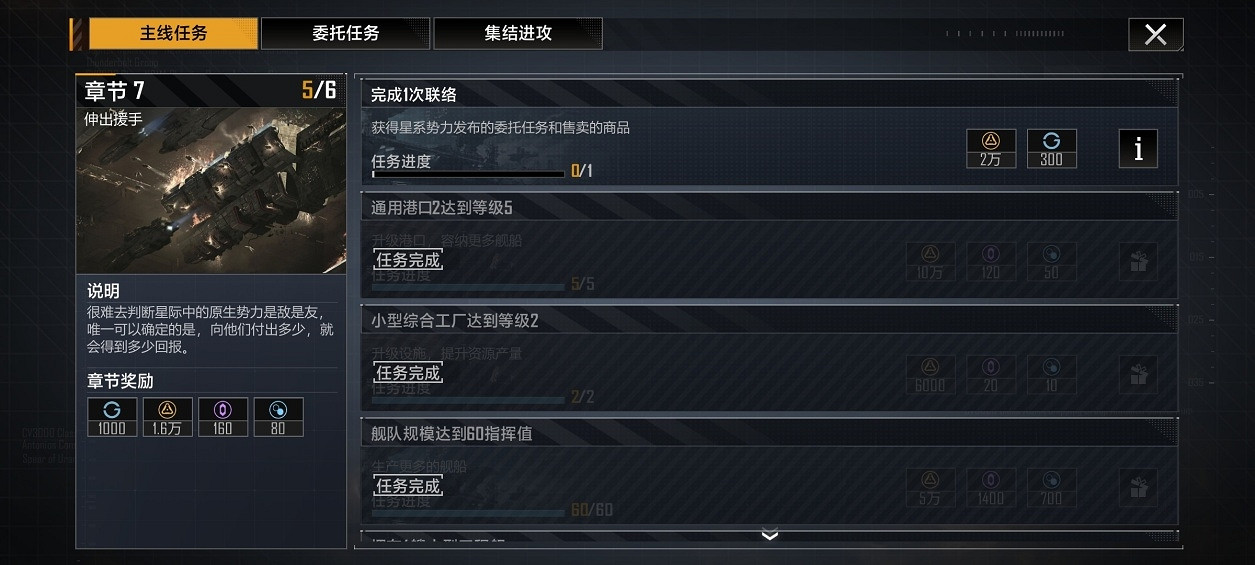 《無盡的拉格朗日》新手開荒指南 新手保護期規劃 《無盡的拉格朗日》新手開荒指南 新手保護期規劃