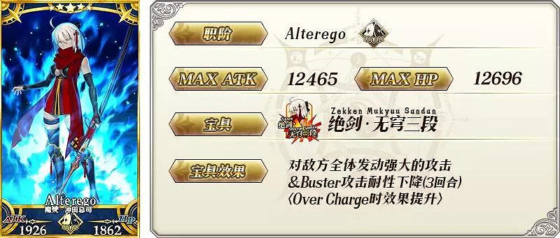 FGO帝都聖杯奇譚日替卡池介紹 5星AE從者魔神總司上線