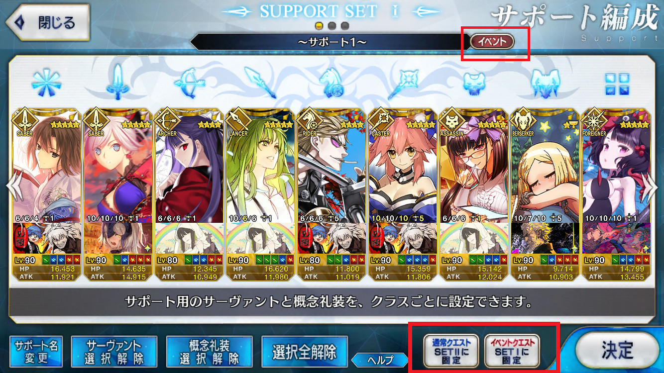 FGO活動助戰怎麽設定 FateGrandorder雙助戰系統介紹