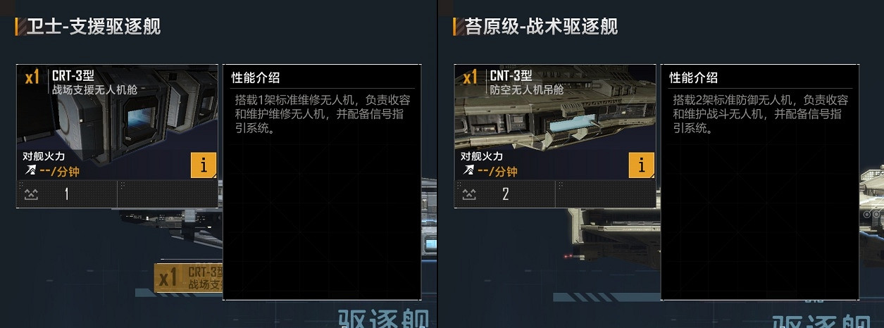 《無盡的拉格朗日》艦船排行榜 最強主力艦推薦 《無盡的拉格朗日》艦船排行榜 最強主力艦推薦