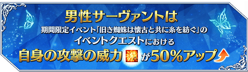 FGO白色情人節活動攻略彙總 FateGO舊蜘蛛與懷舊派一同織網攻略大全