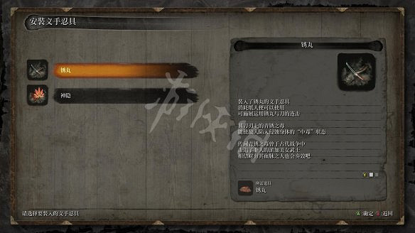 《隻狼：暗影雙死》圖文攻略：遊戲操作+全Boss打法+技能介紹+全劇情流程+全收集+武器介紹+遊戲介紹