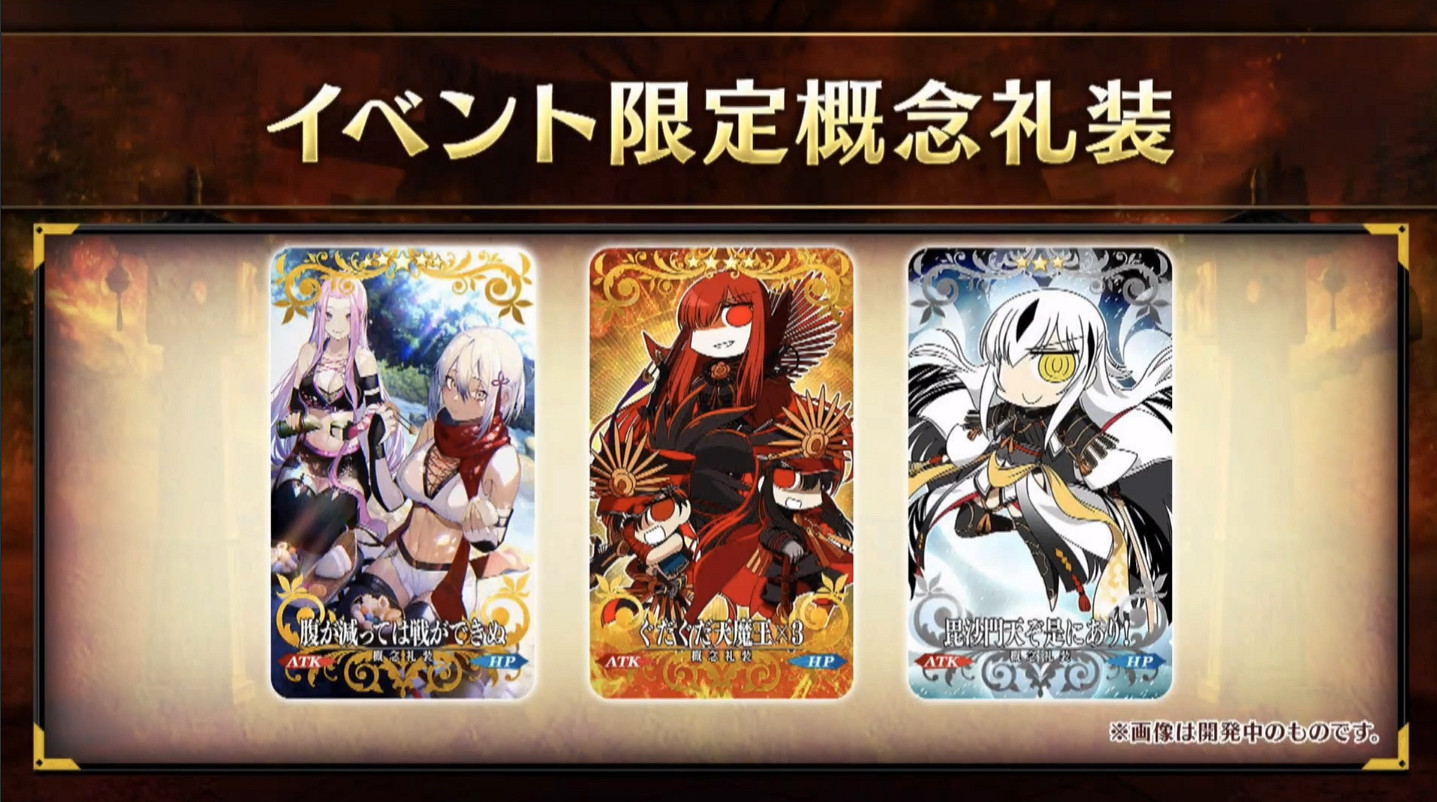 FGO7月3日生放送消息彙總 魔王信長及上杉托莉雅登場 FGO7月3日生放送消息彙總 魔王信長及上杉托莉雅登場