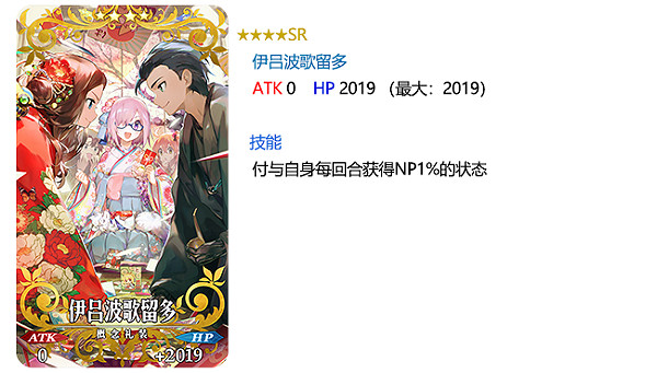 FGO新年活動公告一覽 福袋來臨葛飾北齋實裝