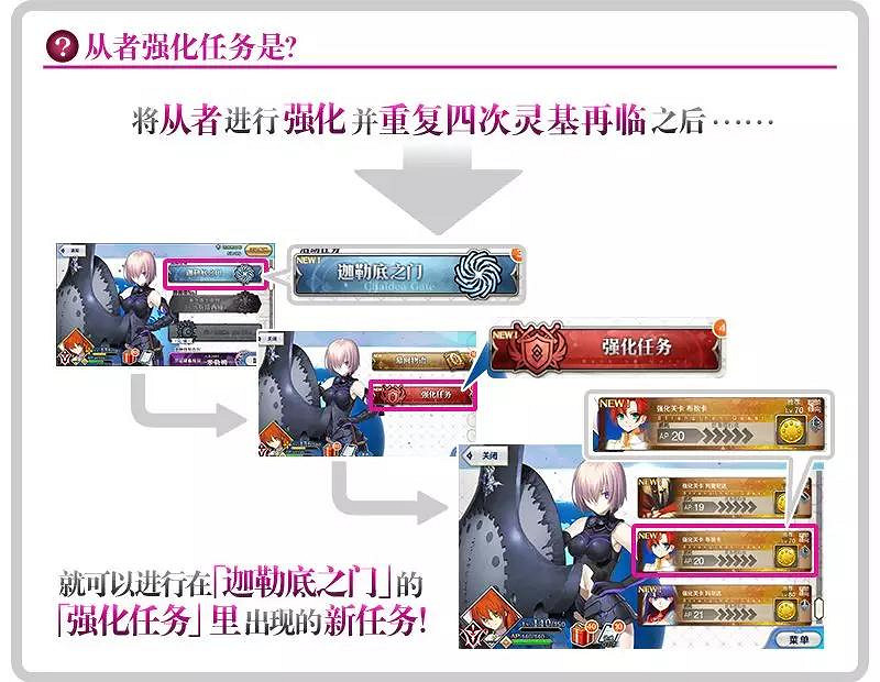 FGO1200萬下載突破紀念活動介紹 主線消耗減半強化大成功概率提升