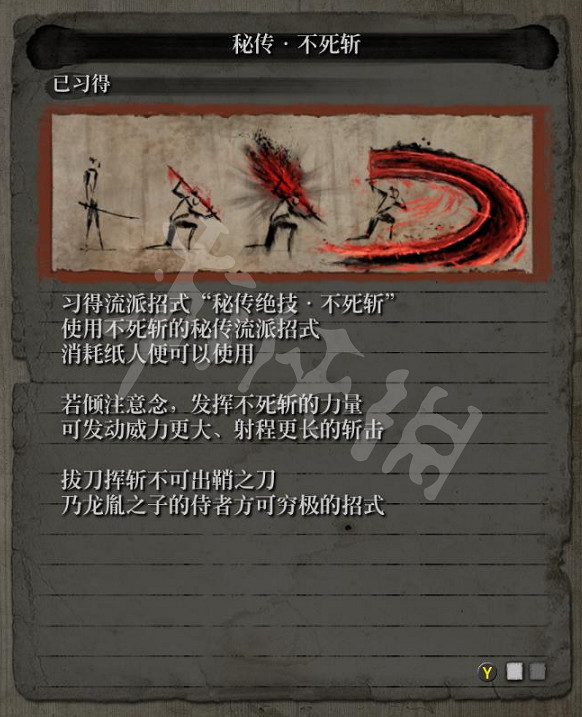 《隻狼暗影雙死》不死斬怎麽用?不死斬使用方法 《隻狼暗影雙死》不死斬怎麽用?不死斬使用方法