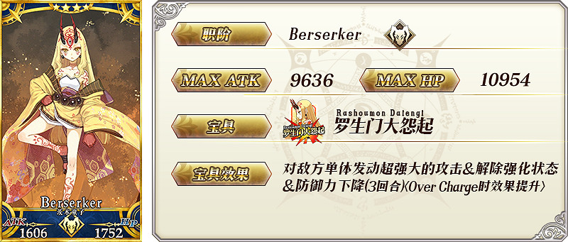 FGO鬼樂百重塔攻略彙總 鬼樂百重塔活動攻略大全