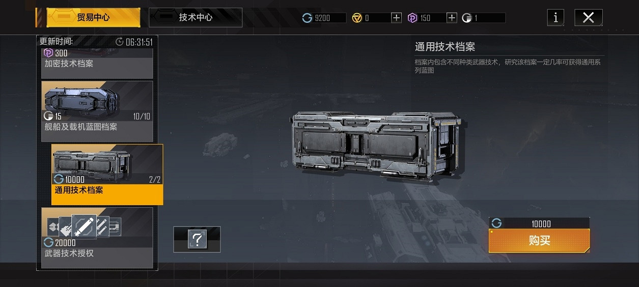 《無盡的拉格朗日》遊戲基礎系統解析(下) 《無盡的拉格朗日》遊戲基礎系統解析(下)