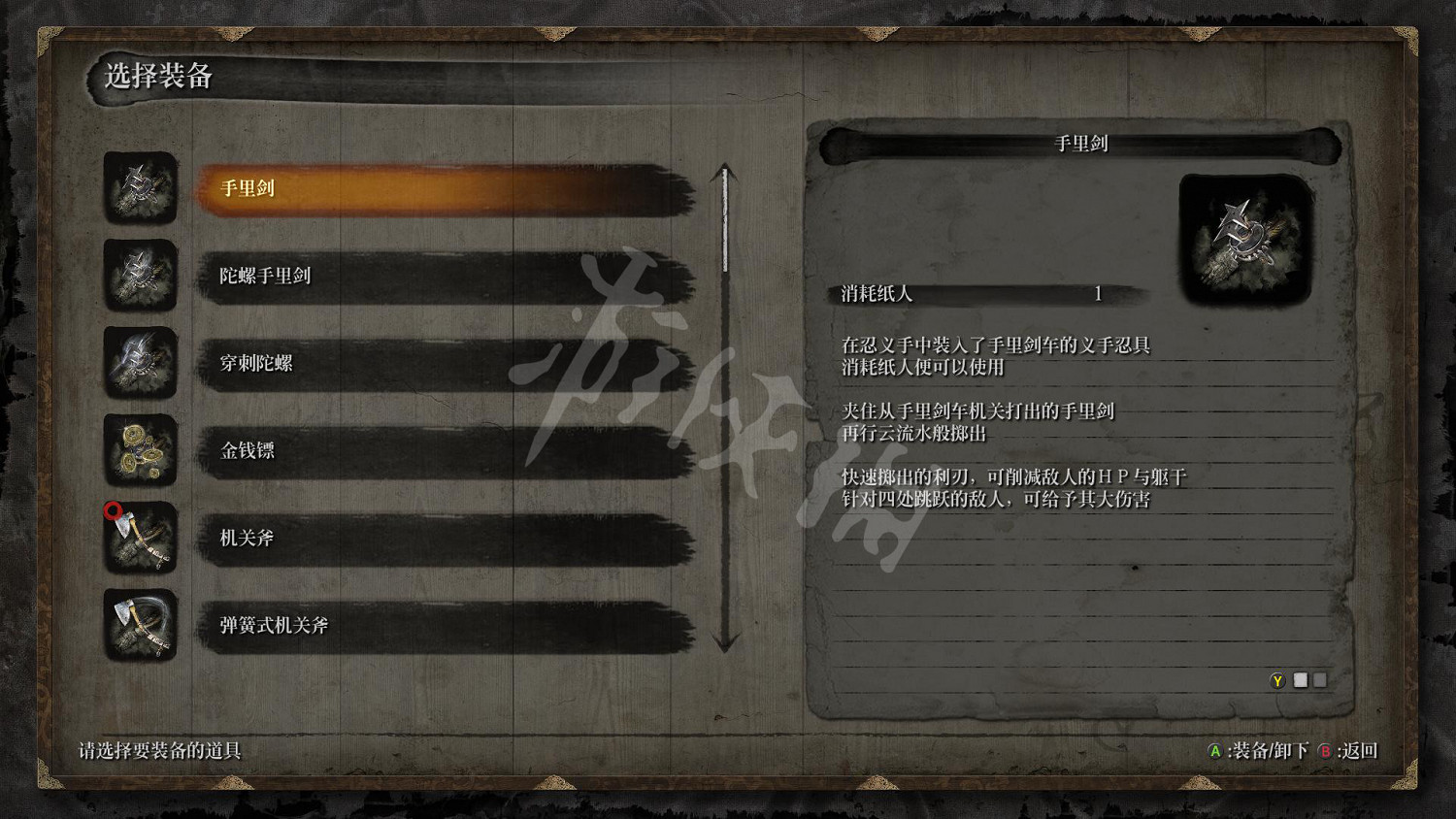 《隻狼暗影雙死》全義手忍具效果一覽 都有哪些義手忍具? 《隻狼暗影雙死》全義手忍具效果一覽 都有哪些義手忍具?