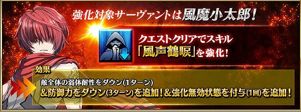 FGO四周年從者強化第十一彈彙總 第十一彈技能寶具強化一覽