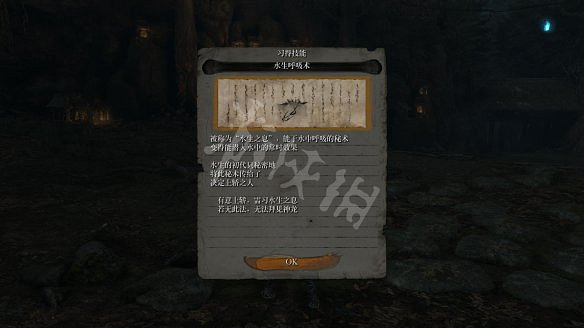 《隻狼:暗影雙死》圖文攻略:遊戲操作+全Boss打法+技能介紹+全劇情流程+全收集+武器介紹+遊戲介紹 《隻狼:暗影雙死》圖文攻略:遊戲操作+全Boss打法+技能介紹+全劇情流程+全收集+武器介紹+遊戲介紹