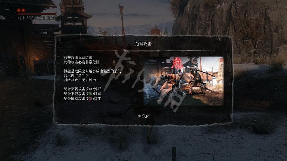 《隻狼：暗影雙死》圖文攻略：遊戲操作+全Boss打法+技能介紹+全劇情流程+全收集+武器介紹+遊戲介紹