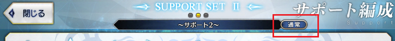 FGO活動助戰怎麽設定 FateGrandorder雙助戰系統介紹