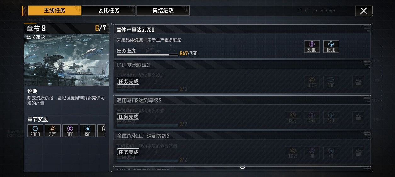 《無盡的拉格朗日》資源系統指南 資源獲取及用處講解 《無盡的拉格朗日》資源系統指南 資源獲取及用處講解