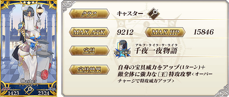 FGO大奧活動二期卡池介紹 FateGO大奧二期殺生院卡池一覽及簡評