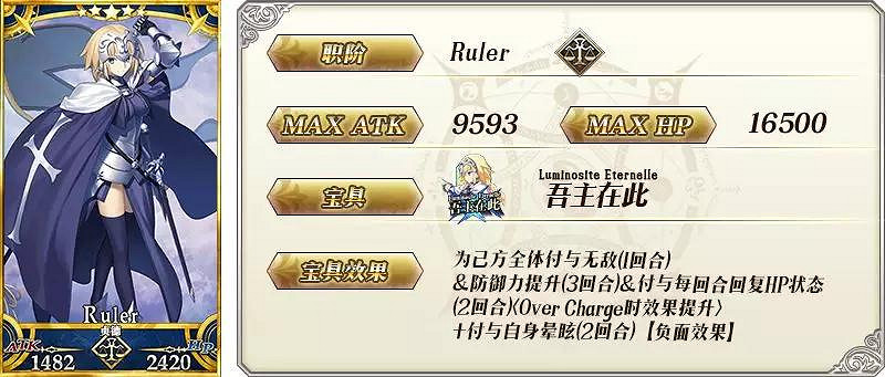 FGO中國伺服器FA黑之陣營推薦召喚介紹 傑克貞德大公全UP角色簡評 FGO中國伺服器FA黑之陣營推薦召喚介紹 傑克貞德大公全UP角色簡評