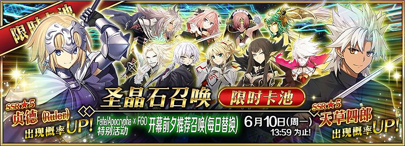 FGOFA連動特別活動內容一覽 中國伺服器FA開幕前夕紀念活動介紹 FGOFA連動特別活動內容一覽 中國伺服器FA開幕前夕紀念活動介紹