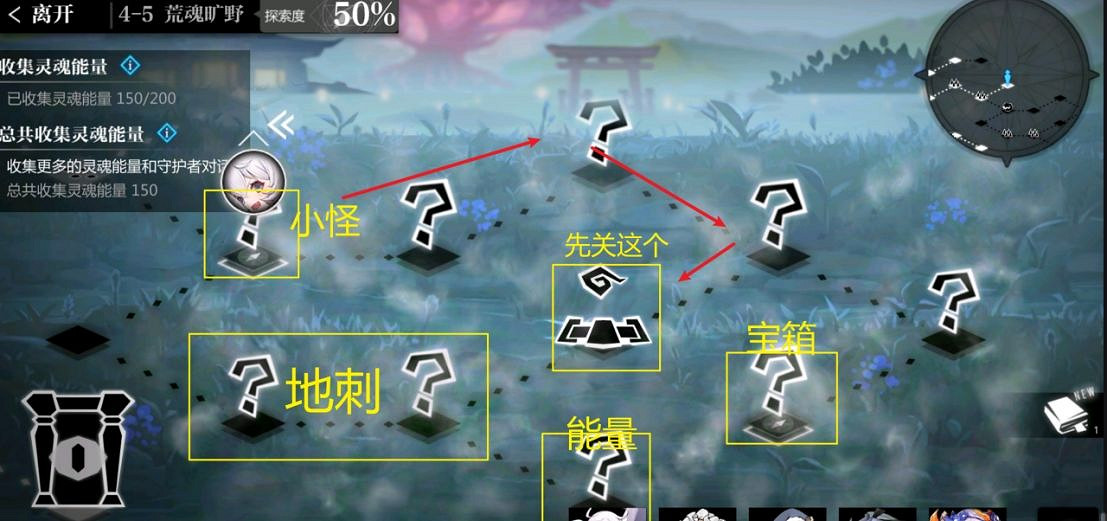 《靈魂潮汐》4-5迷宮走法攻略 4-5關卡怎麽過 《靈魂潮汐》4-5迷宮走法攻略 4-5關卡怎麽過