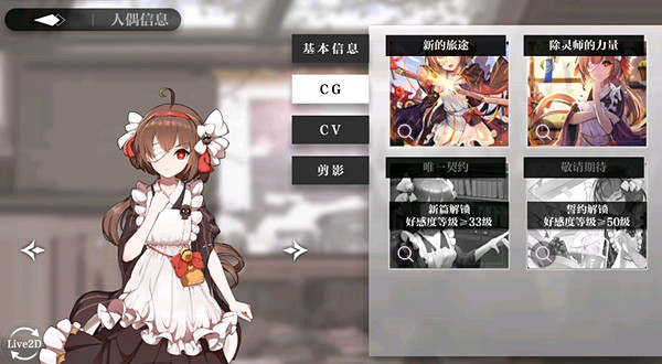 《靈魂潮汐》相伴約會怎麽玩 相伴約會玩法介紹