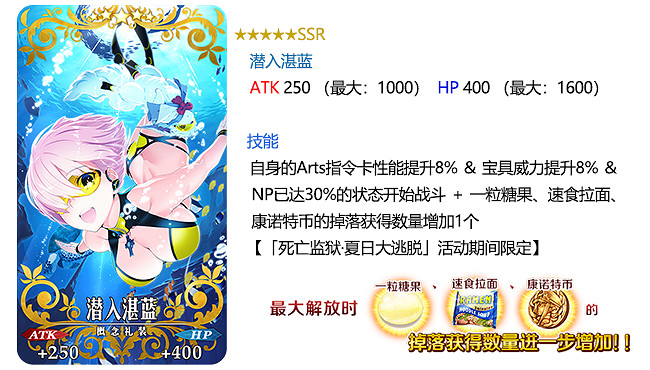 《FGO》泳裝二期活動玩法獎勵介紹 泳裝二期死亡監獄活動詳解 《FGO》泳裝二期活動玩法獎勵介紹 泳裝二期死亡監獄活動詳解