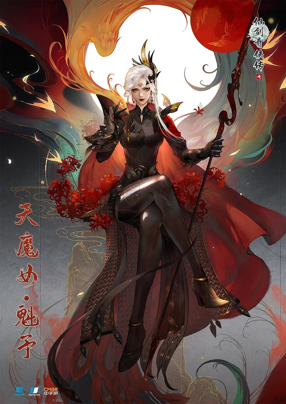 《仙劍奇俠傳7》天魔女介紹 女戰神叛出神界墮為魔族 《仙劍奇俠傳7》天魔女介紹 女戰神叛出神界墮為魔族