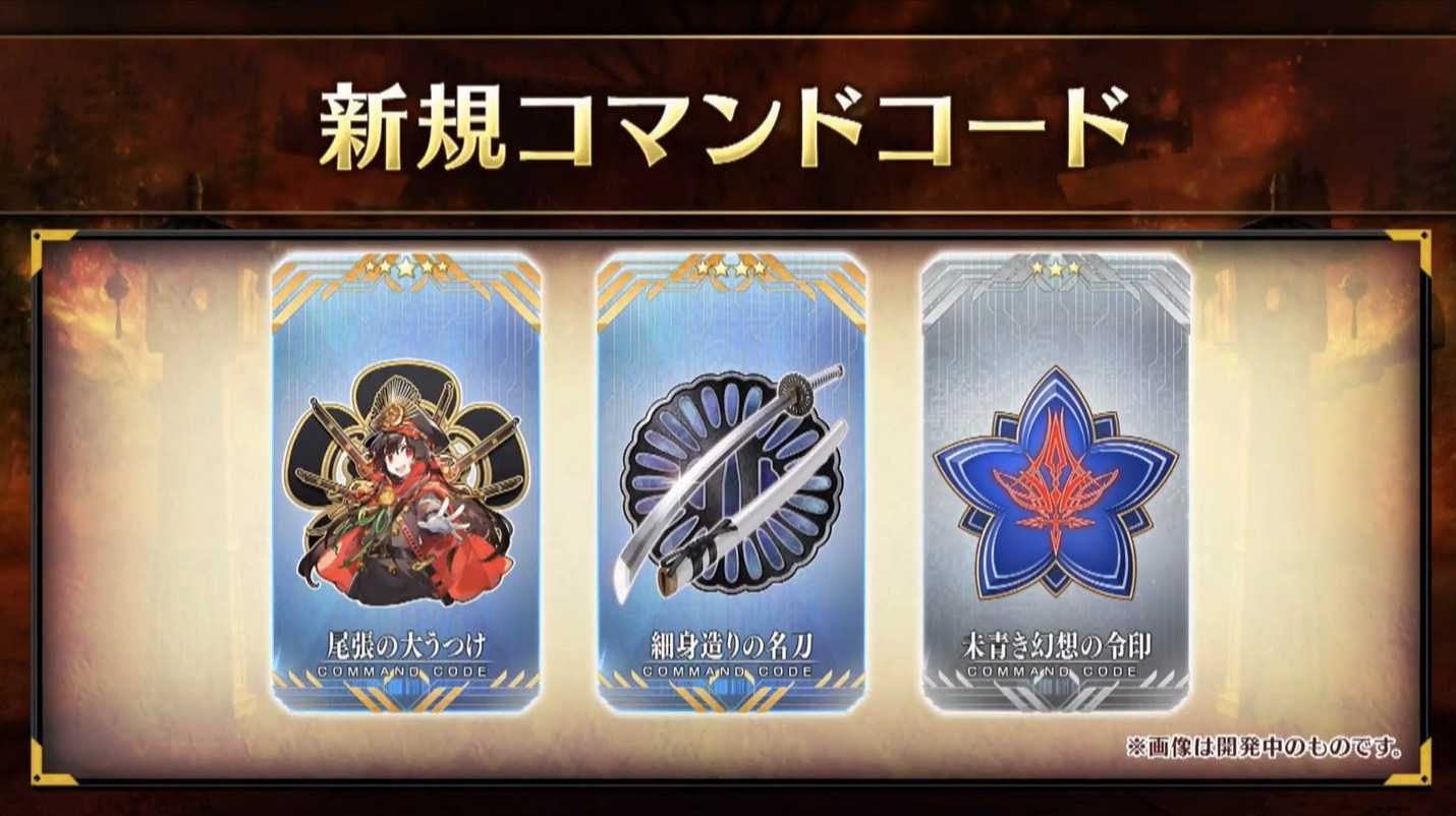 FGO7月3日生放送消息彙總 魔王信長及上杉托莉雅登場 FGO7月3日生放送消息彙總 魔王信長及上杉托莉雅登場