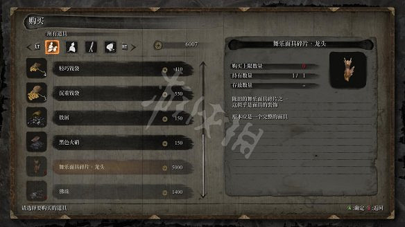 《隻狼:暗影雙死》圖文攻略:遊戲操作+全Boss打法+技能介紹+全劇情流程+全收集+武器介紹+遊戲介紹 《隻狼:暗影雙死》圖文攻略:遊戲操作+全Boss打法+技能介紹+全劇情流程+全收集+武器介紹+遊戲介紹