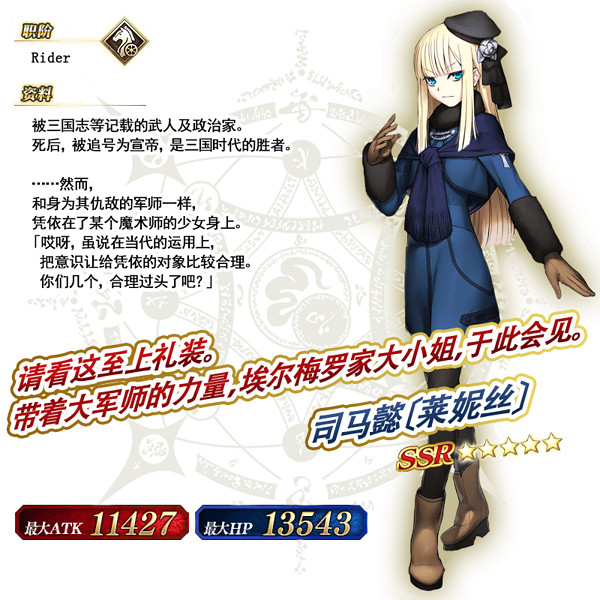 FGO萊妮絲事件簿卡池介紹 Fatego日服事件簿連動司馬懿卡池一覽