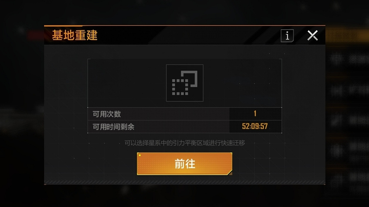 《無盡的拉格朗日》新手開荒指南 新手保護期規劃 《無盡的拉格朗日》新手開荒指南 新手保護期規劃