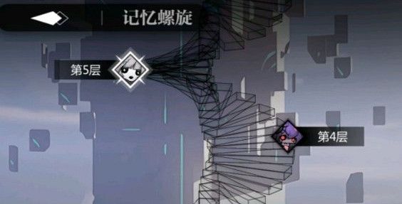 《靈魂潮汐》記憶螺旋怎麽玩 記憶螺旋玩法介紹 《靈魂潮汐》記憶螺旋怎麽玩 記憶螺旋玩法介紹