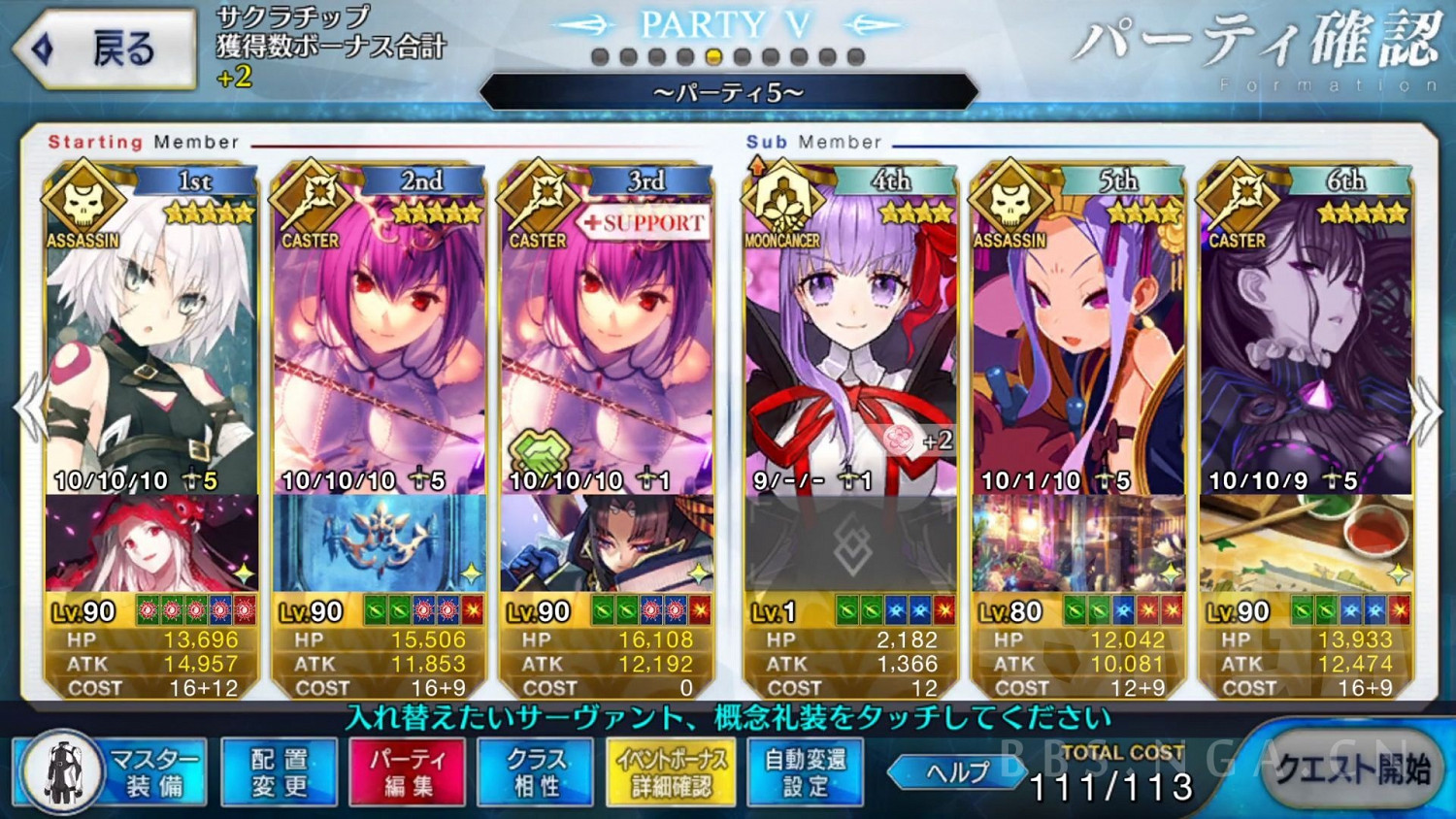 FGOCCC復刻殺生院高難競速組攻略 0KP大菩薩7T打法影片分享