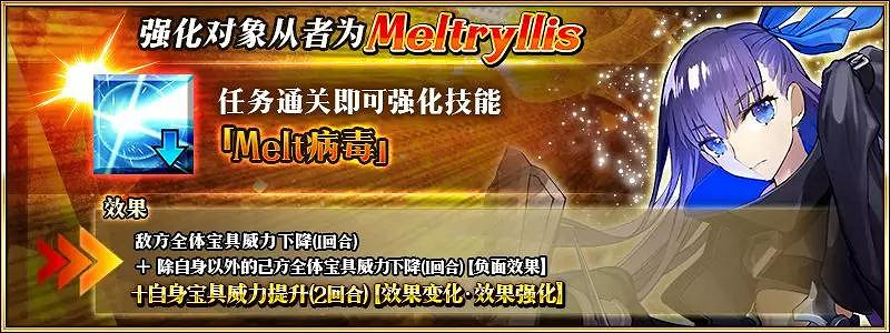 FGO第8彈技能寶具本一覽 FateGO殺生院莉莉絲技能強化1001寶具本