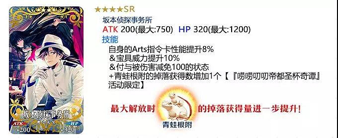 FGO帝都聖杯奇譚日替卡池介紹 5星AE從者魔神總司上線