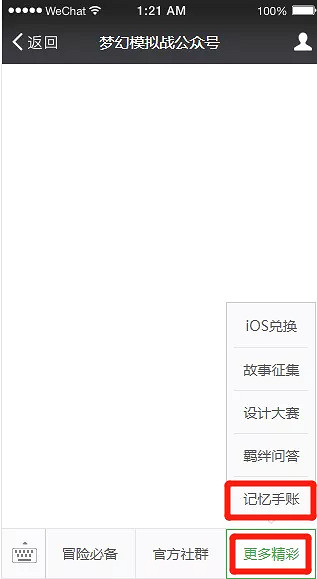 《夢幻模擬戰》三周年記憶手賬在哪看 三周年記憶手賬觀看方法 《夢幻模擬戰》三周年記憶手賬在哪看 三周年記憶手賬觀看方法