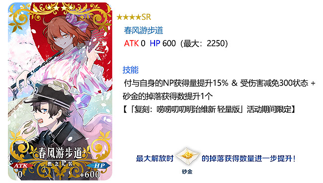 FGO每日替換推薦召喚時間 限時活動兌換方法介紹 FGO每日替換推薦召喚時間 限時活動兌換方法介紹