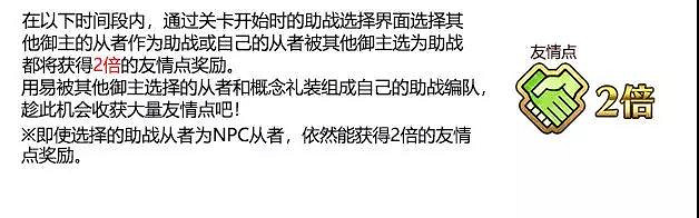 FGO1300萬下載紀念活動八大福利 強化量子減半大成功雙倍登錄送呼符 FGO1300萬下載紀念活動八大福利 強化量子減半大成功雙倍登錄送呼符