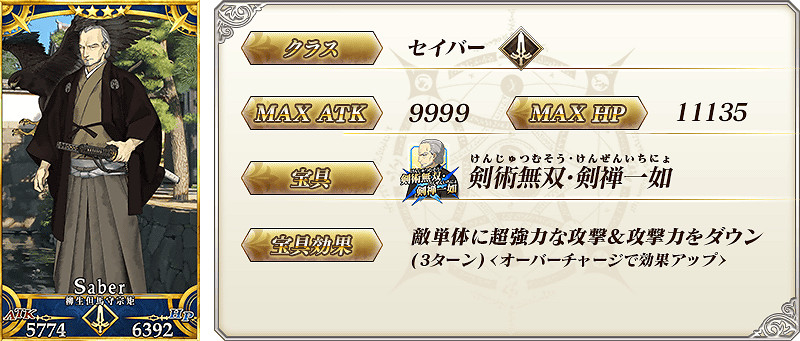 FGO大奧活動二期卡池介紹 FateGO大奧二期殺生院卡池一覽及簡評